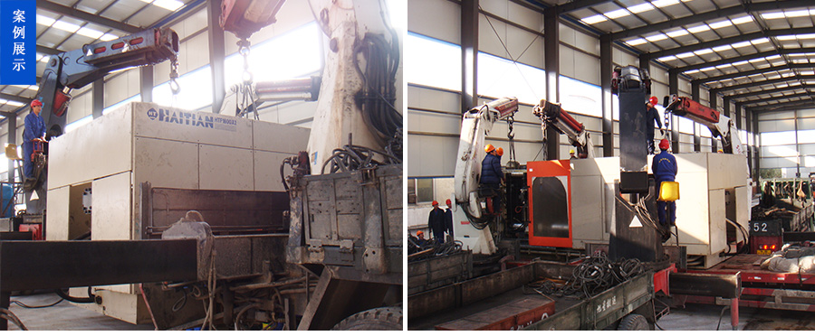 上海華時機(jī)電有限公司1600噸注塑機(jī)搬運(yùn)