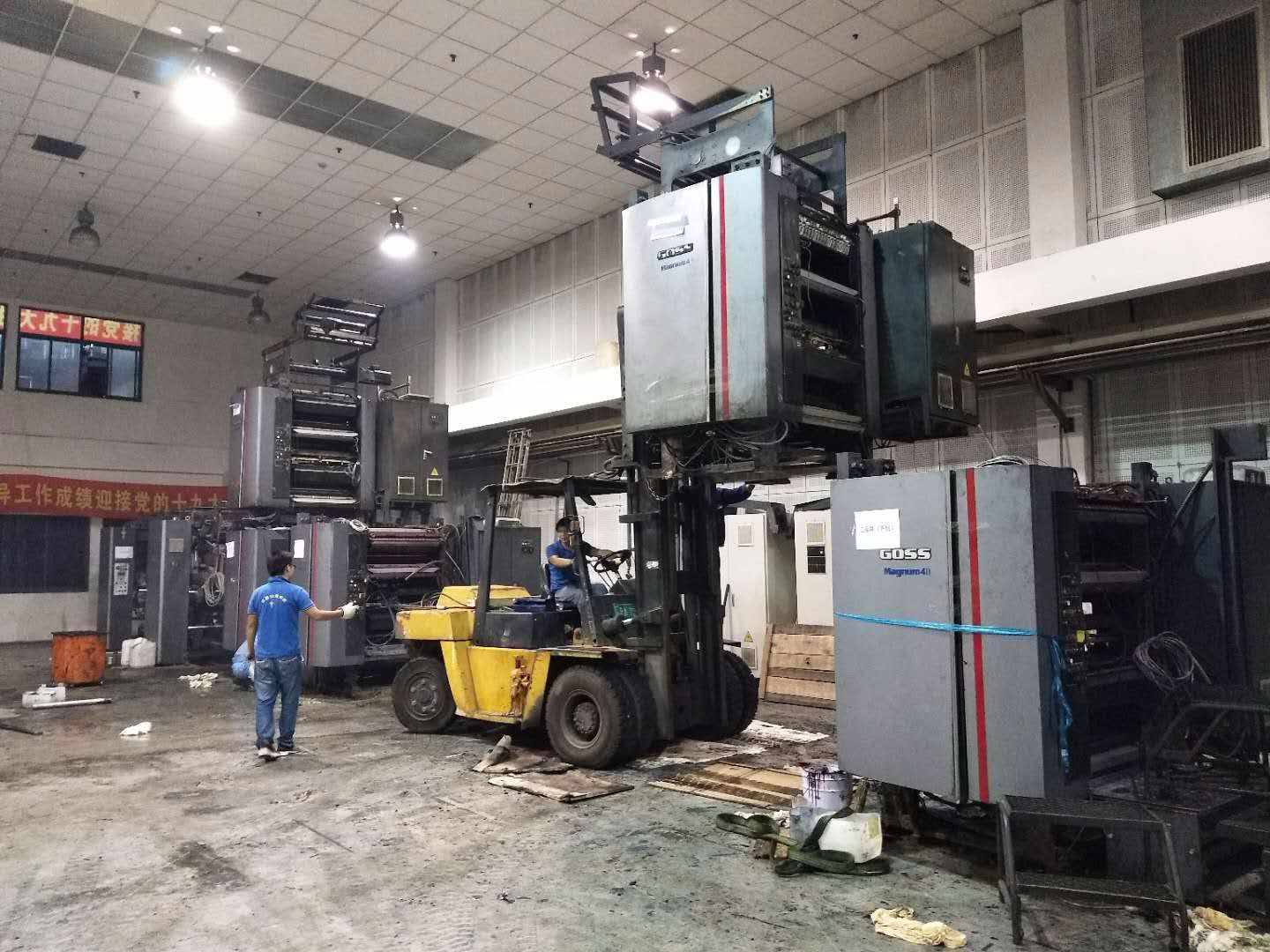 勞動(dòng)報(bào)印刷設(shè)備搬遷